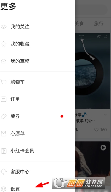 小紅書怎么申請綁定店鋪 綁定店鋪方法