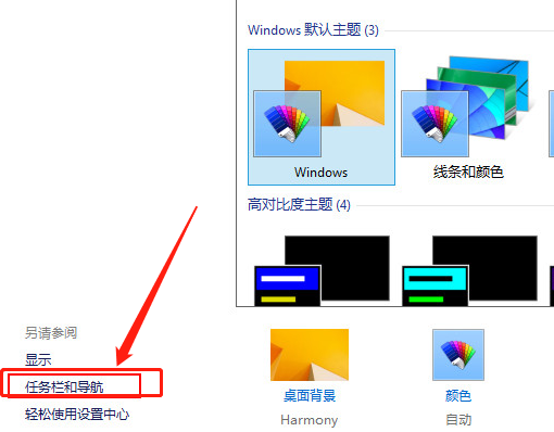 win8啟動直接進入桌面