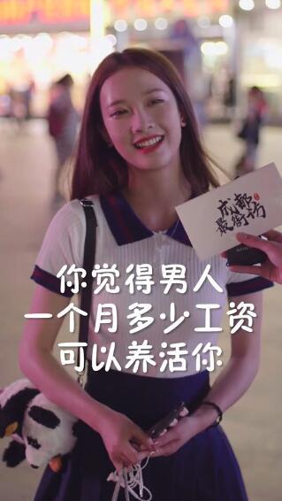 抖音成都最好養的女朋友是誰？成都最好養的女朋友個人資料介紹