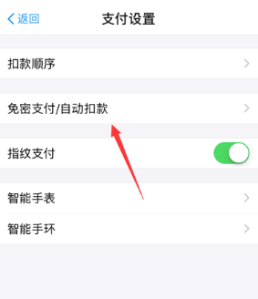 小紅書自動續費如何取消 小紅書取消自動續費圖文教程
