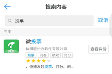 釘釘投票功能在哪 釘釘怎么發起投票