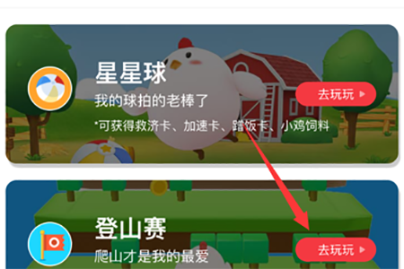 螞蟻莊園登山賽如何玩 支付寶螞蟻莊園登山賽攻略