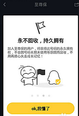 qq至尊寶怎么解除 qq至尊寶強制解除教程2018