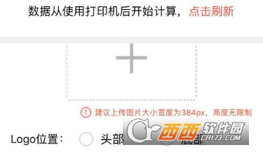 美團打印機用教程