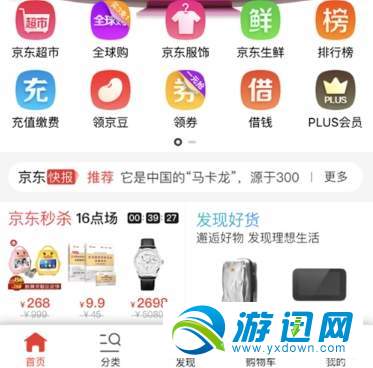 京東怎么好友代付？好友代付方法分享