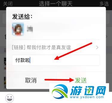 京東怎么好友代付？好友代付方法分享