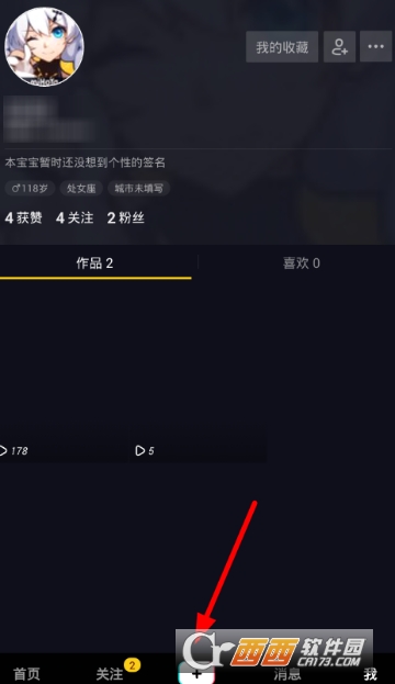 抖音流星雨特效怎么弄 流星雨特效設(shè)置教程