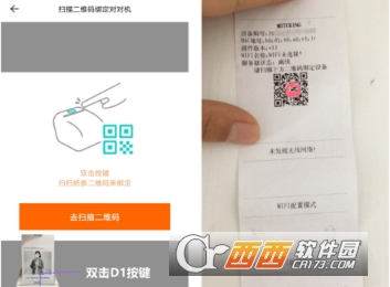 美團外賣怎么綁定打印機 打印機綁定教程