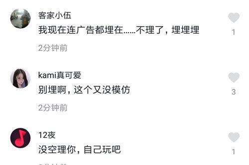 抖音評論埋了是什么梗？抖音埋了是什么意思？