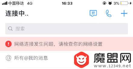 釘釘登陸不了怎么回事?8.30無法發送信息解決方案
