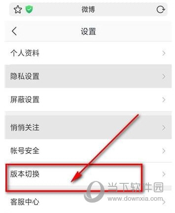 手機微博頭像相冊怎么刪除 簡單幾步即可搞定