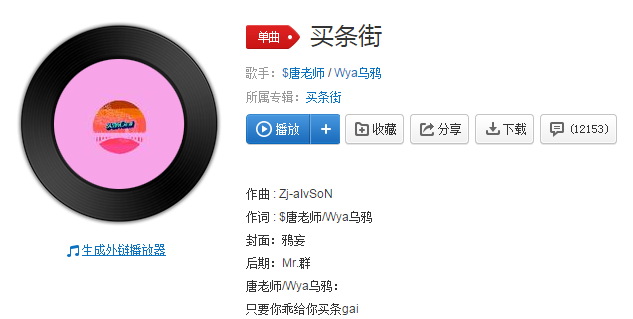 抖音只要你乖給你買條gai是什么歌_抖音只要你乖給你買條gai歌曲介紹