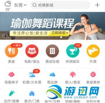 美團指紋支付怎么設置？美團指紋支付設置方法一覽