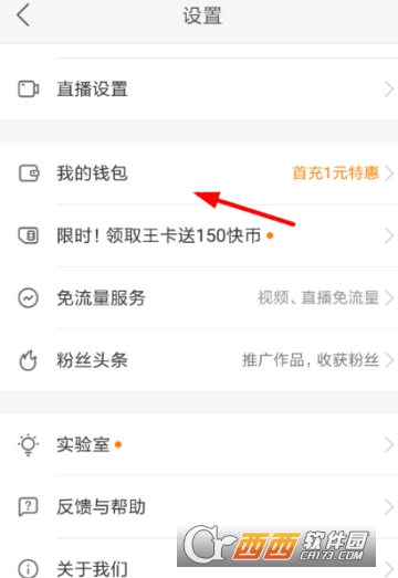 快手游客怎么看禮物榜 禮物提現方法