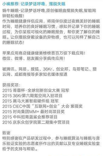 抖音可以記錄夢話的軟件叫什么