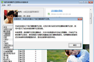 蘋果手機怎么還原微信聊天記錄 iPhone找回聊天記錄方法