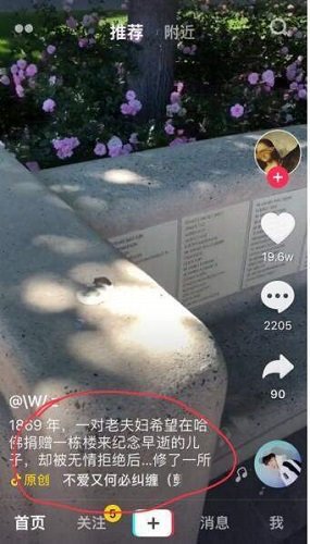 抖音省略號后面的內容怎么看_抖音如何查看省略號后面的內容