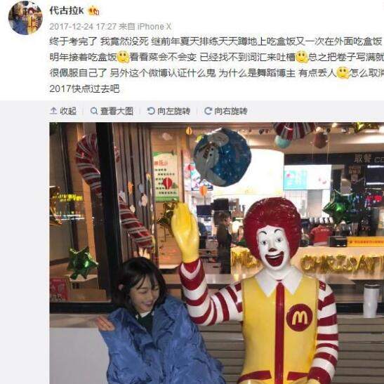 抖音代古拉k是誰_代古拉k個人資料分享