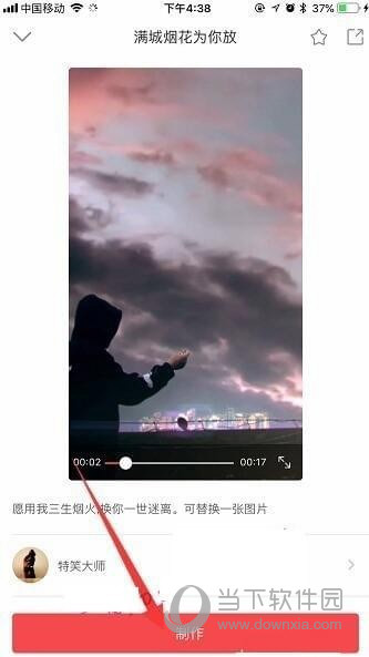 抖音滿城煙花特效怎么做 放煙花特效教程