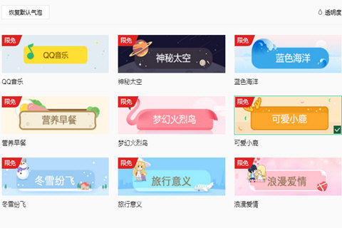 QQ音樂歌詞皮膚怎么設(shè)置 桌面歌詞氣泡顯個性