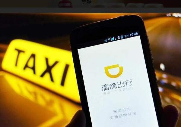 滴滴順風車下線是真的嗎_滴滴順風車下線原因分析