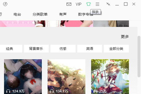 QQ音樂歌詞皮膚怎么設(shè)置 桌面歌詞氣泡顯個性