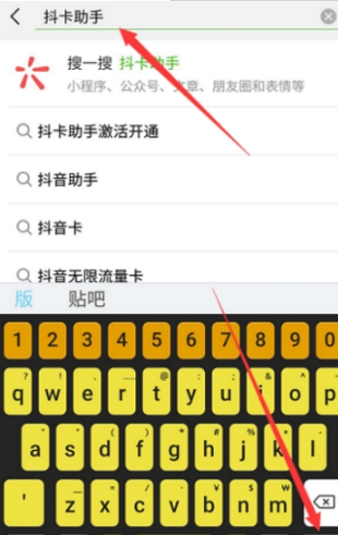 抖音無限流量卡怎么激活_抖音無限流量卡激活圖文教學
