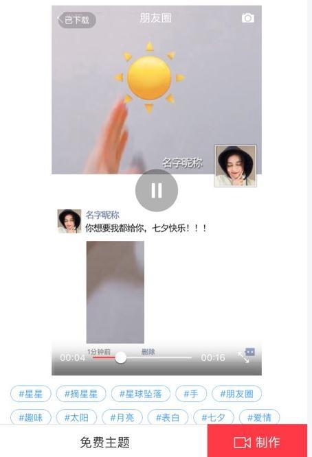 抖音摘下星星送給你怎么拍_抖音摘下星星送給你拍攝技巧分享