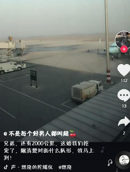 【抖音聽(tīng)說(shuō)我兄弟要去搶親，兄弟挺住我馬上就到】是什么意思