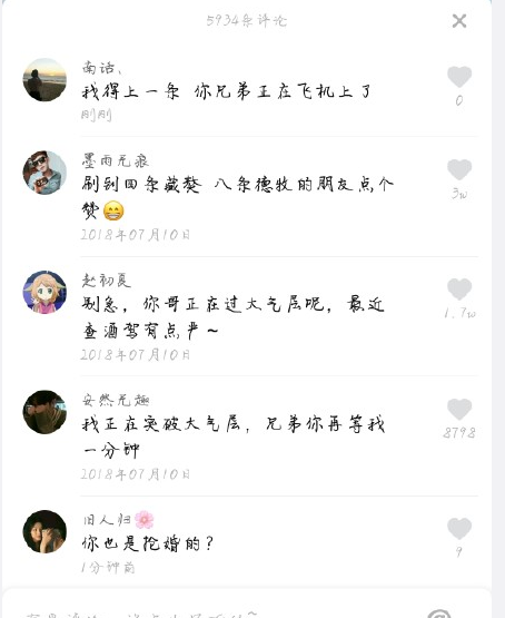 【抖音聽(tīng)說(shuō)我兄弟要去搶親，兄弟挺住我馬上就到】是什么意思