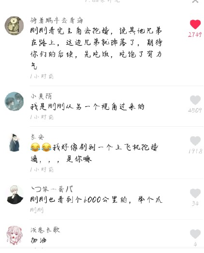 【抖音聽(tīng)說(shuō)我兄弟要去搶親，兄弟挺住我馬上就到】是什么意思