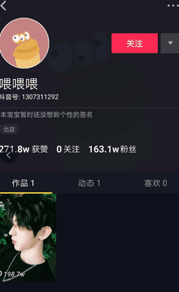 抖音蔡徐坤小號ID是什么_抖音喂喂喂是蔡徐坤的小號嗎