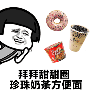 抖音燃燒我的卡路里表情包分享【高清無水印】