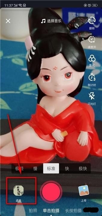 抖音送你999顆小心心怎么拍_送你999顆小心心玩法分享