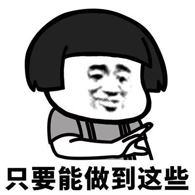 抖音學會克制表情包分享【高清無水印】