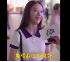 抖音去成都找小甜甜表情包分享 去成都找小甜甜無水印圖片