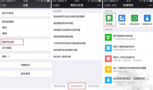 ios版微信聊天記錄刪除了怎么辦？該如何怎么恢復？
