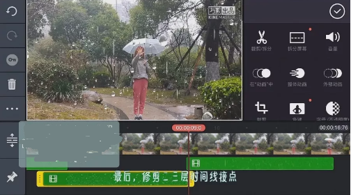 抖音操控雨怎么制作?巧影控雨怎么操作?