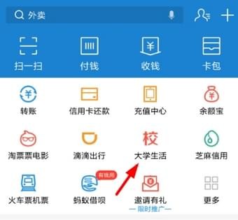 支付寶海底撈學生69折怎么領?支付寶海底撈69折領取方法