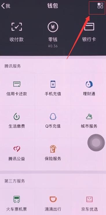 OPPO Find X【微信人臉支付】設置方法介紹