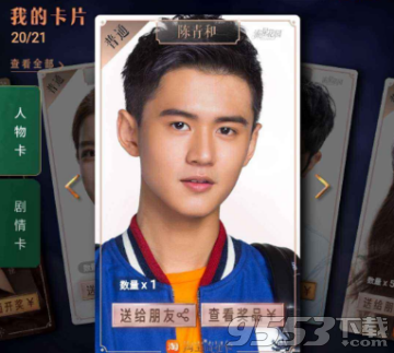 淘寶流星卡大結局卡有人獲得嗎 淘寶流星卡大結局卡怎么獲得