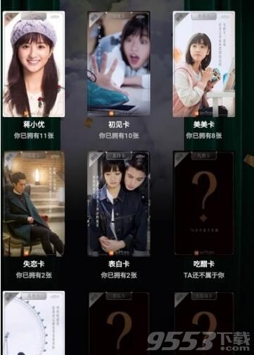 淘寶大結(jié)局卡怎么獲得 淘寶大結(jié)局卡長(zhǎng)啥樣