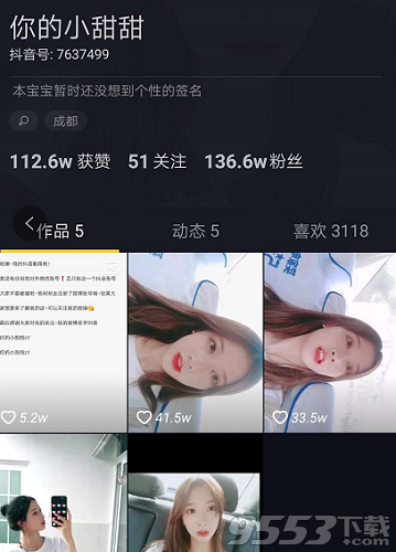抖音能帶我吃飯就行的小姐姐是誰 能帶我吃飯就好小甜甜ID多少