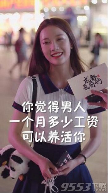 抖音去成都找小姐姐什么梗 成都小甜甜是誰(shuí)