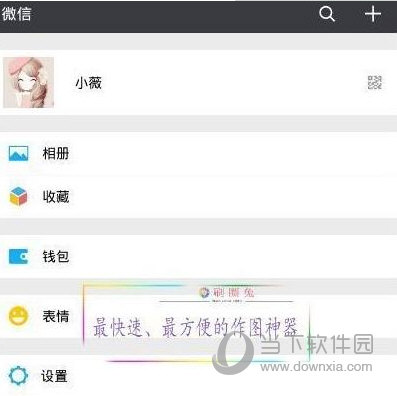 刷圈兔微信余額截圖怎么做 額度多少你決定