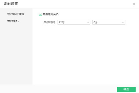 QQ音樂定時關機怎么設置 學會就能聽著歌曲入睡