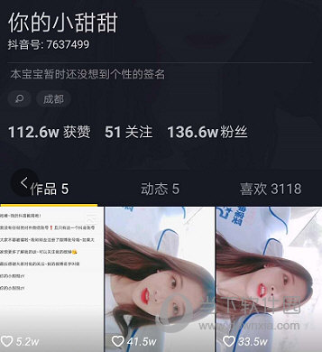 抖音小甜甜抖音號(hào)是多少 成都小甜甜個(gè)人資料分享