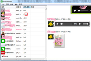 華為手機怎么還原微信聊天記錄 華為手機微信內容恢復方法