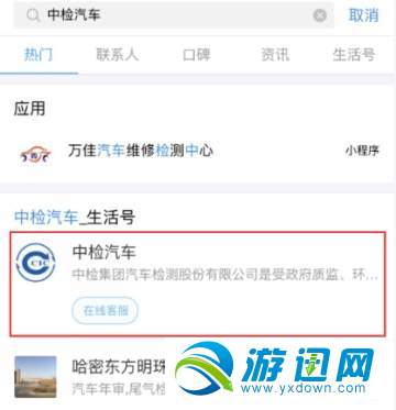 支付寶挪車碼怎么申請?支付寶挪車碼申請方法分享