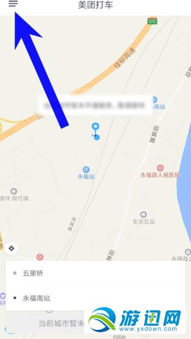 美團(tuán)打車怎么設(shè)置公司地址?常用地址設(shè)置方法分享
